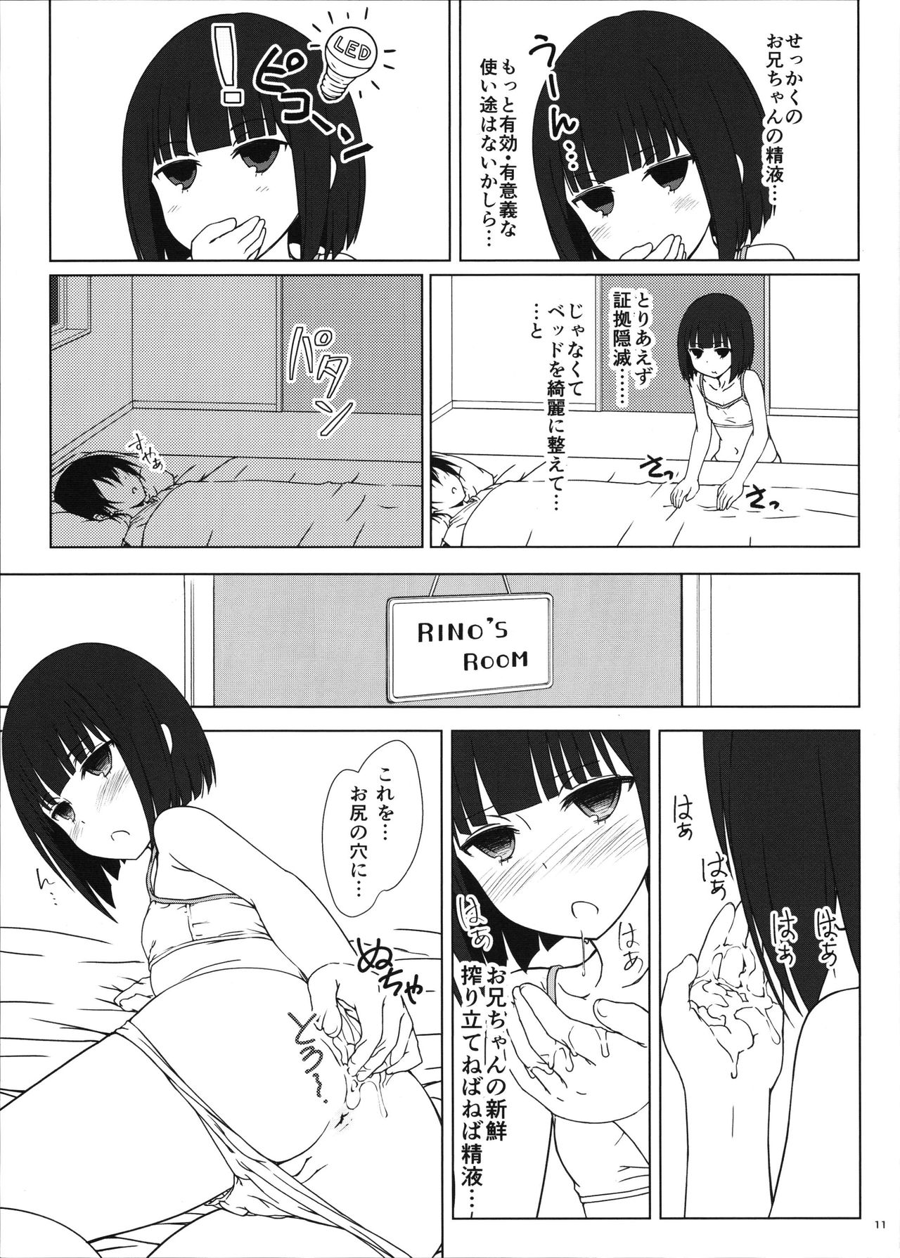 Tanaka Imouto ga Warito Sakarige page 10 full