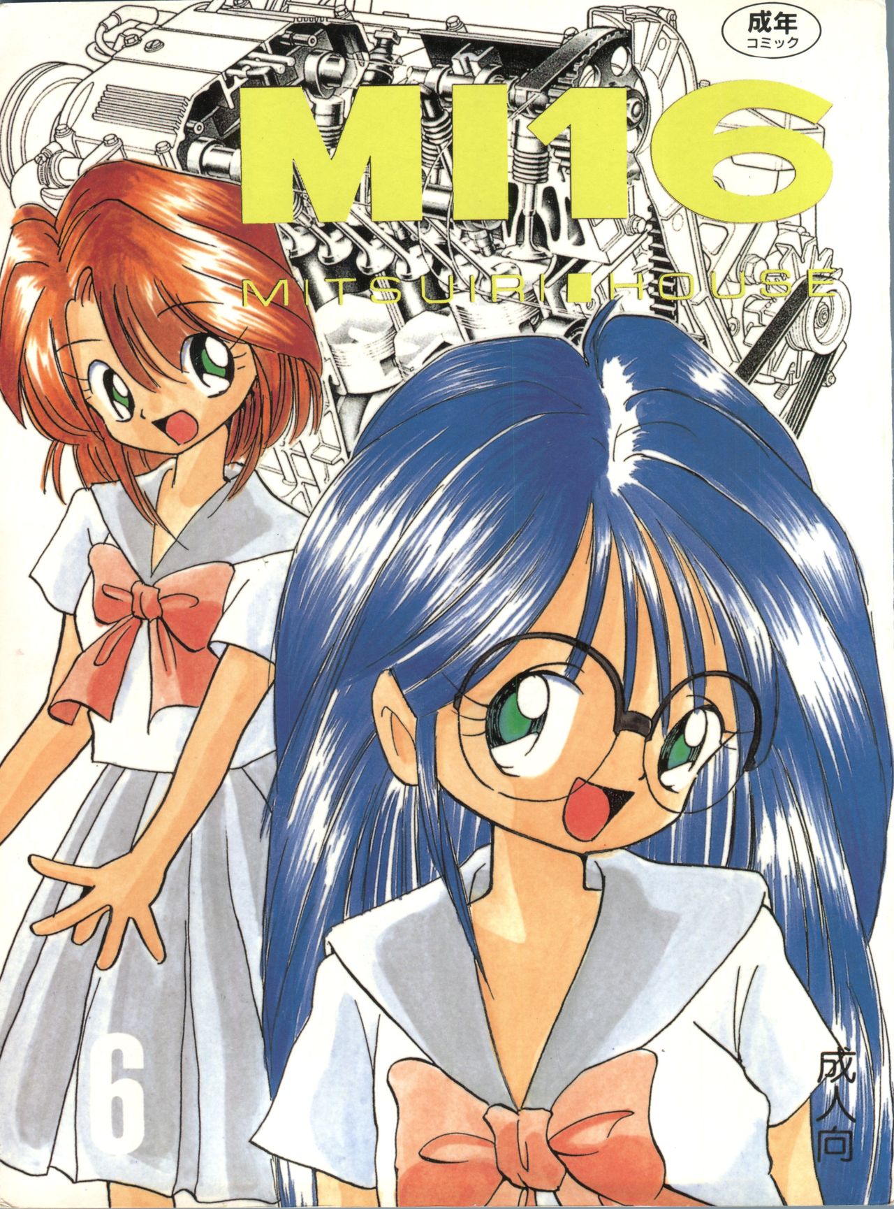 MI 16 Mitsuiri House 6  +  See You Again 10 page 1 full