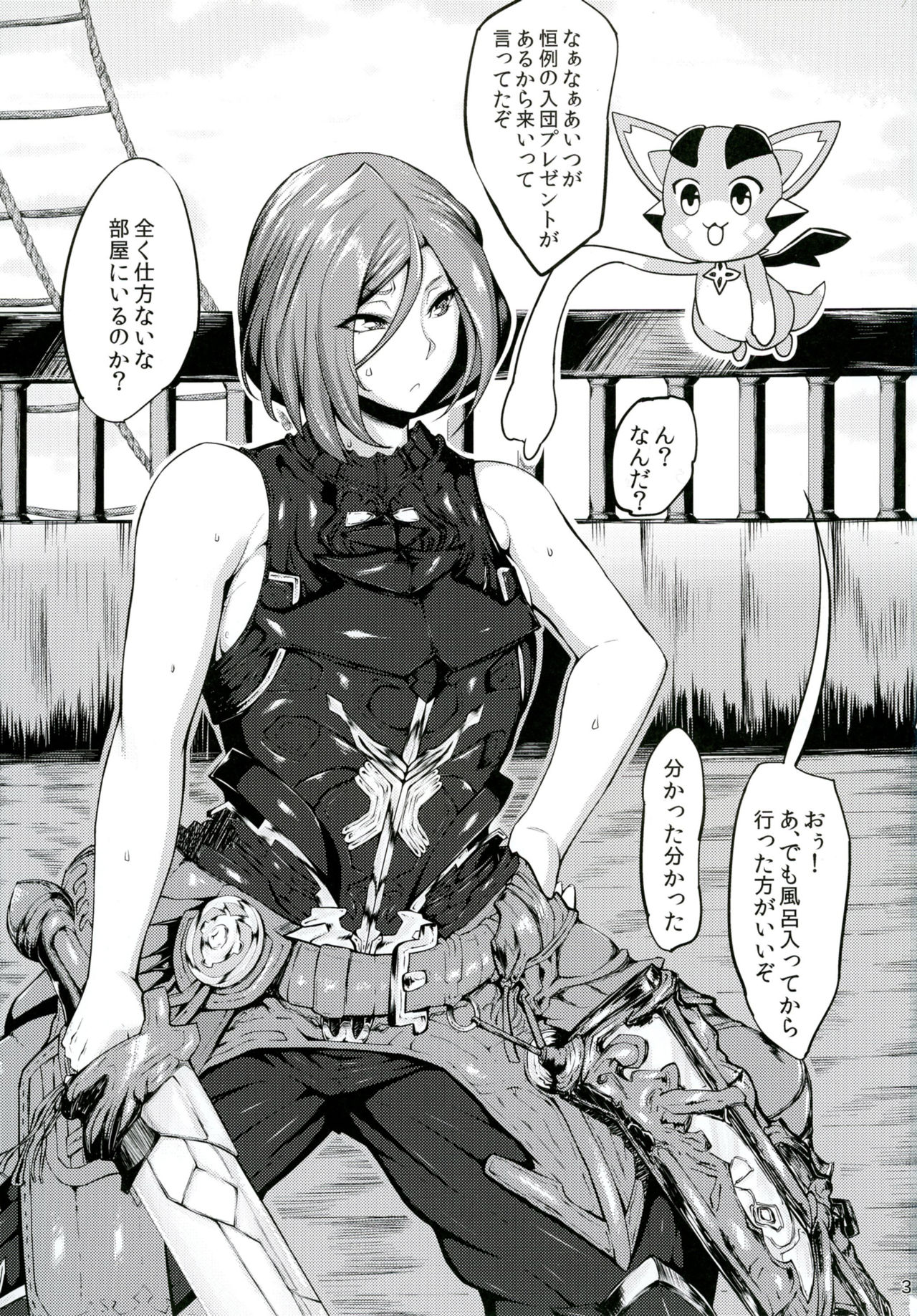 Akirame ga Warui Shoubun de na page 2 full