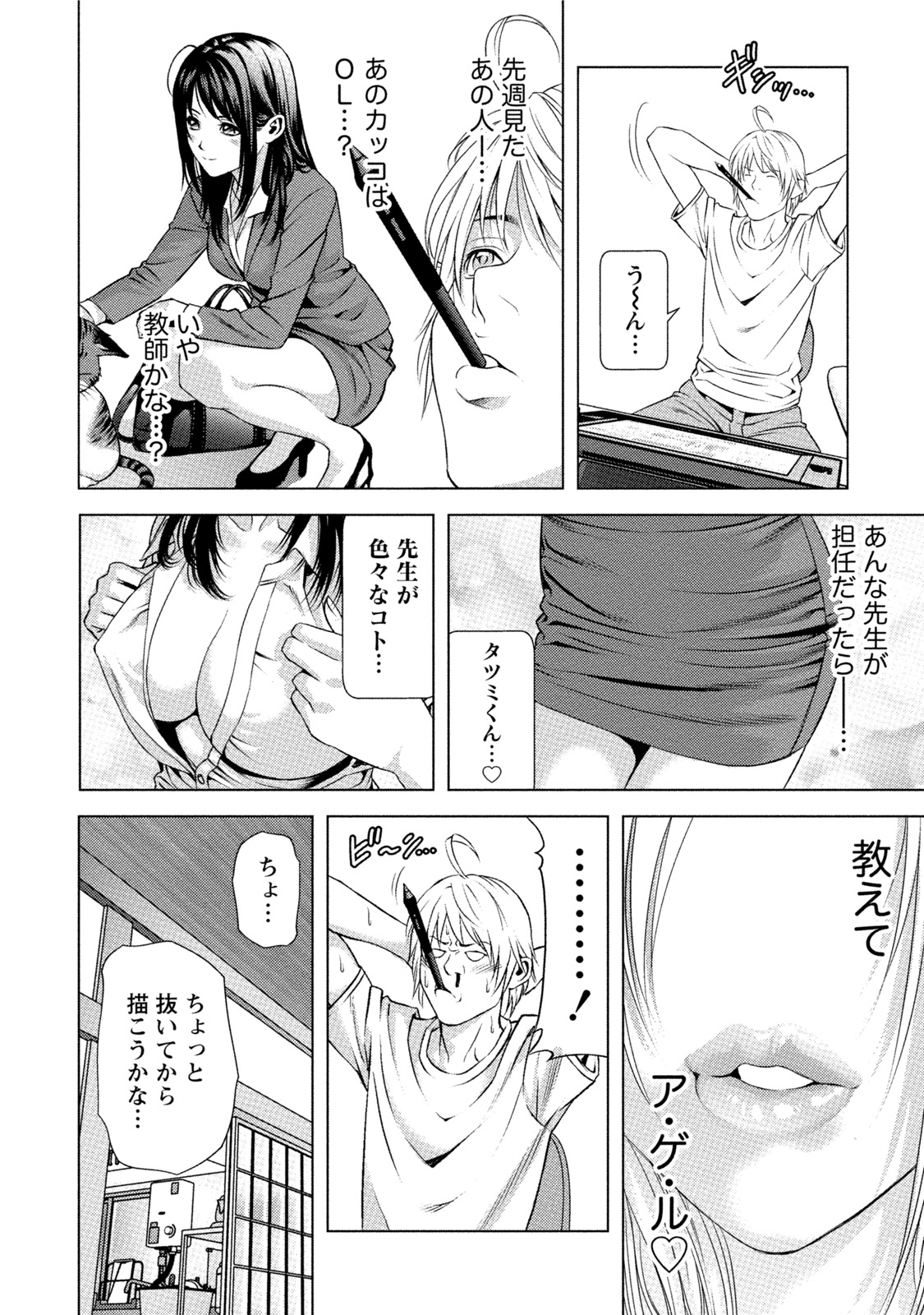 Doutei no Boku ga Binyuu Onee-san to H Dekita Wake page 9 full
