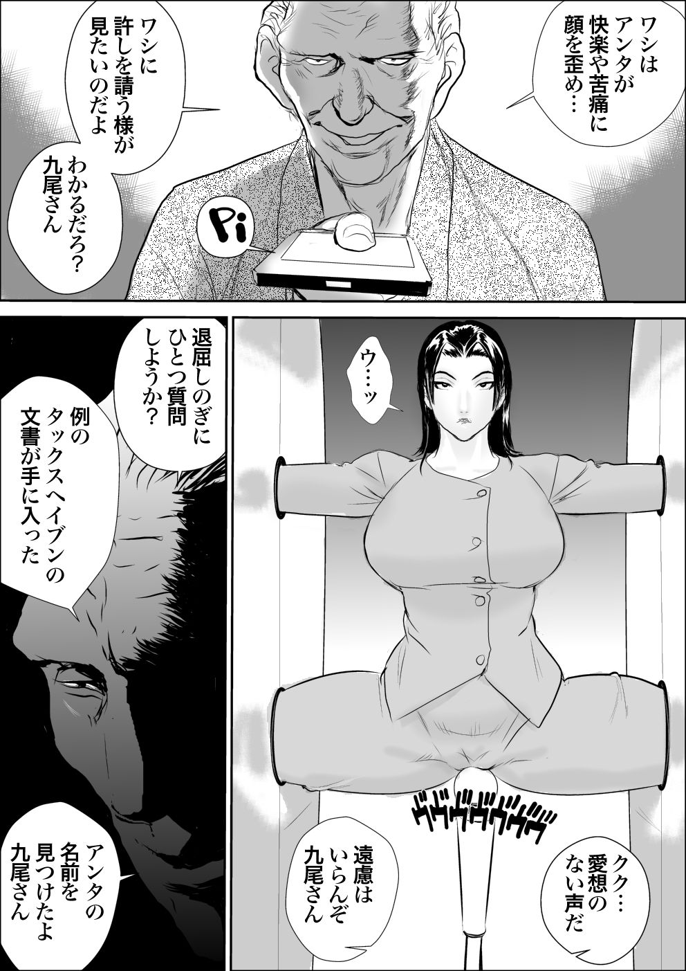 Mesu Kachou Jogeza Gaiden - Kunoo Shizuka no Baai page 10 full