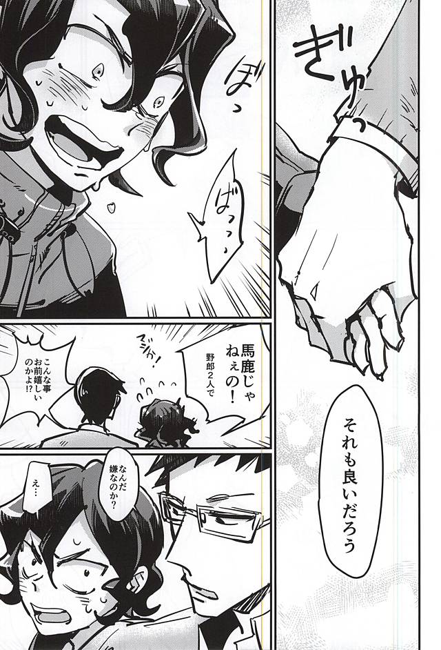 Rashiku Nai tte!! page 10 full