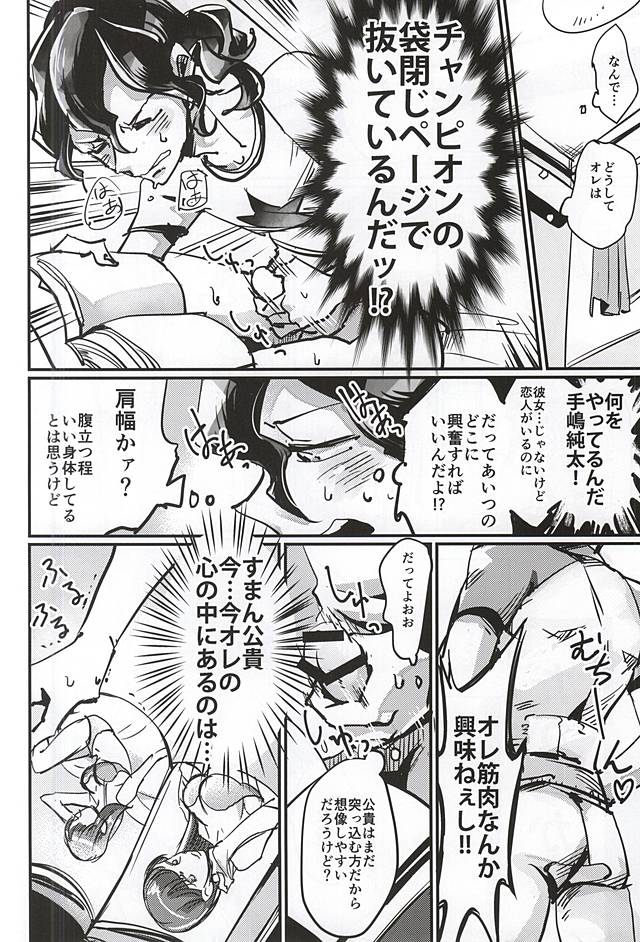 Rashiku Nai tte!! page 3 full
