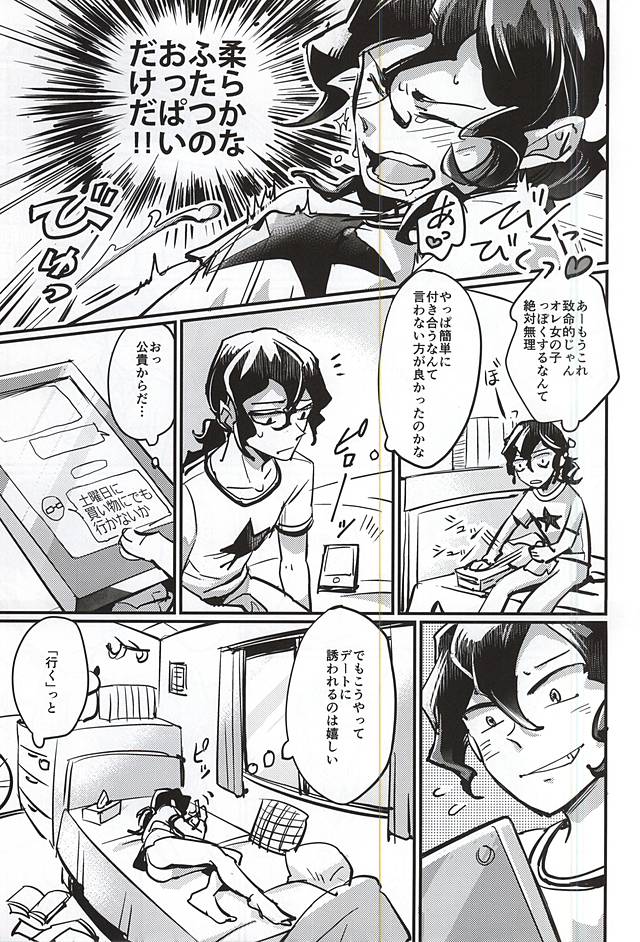 Rashiku Nai tte!! page 4 full