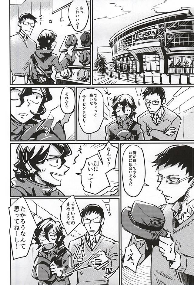 Rashiku Nai tte!! page 5 full