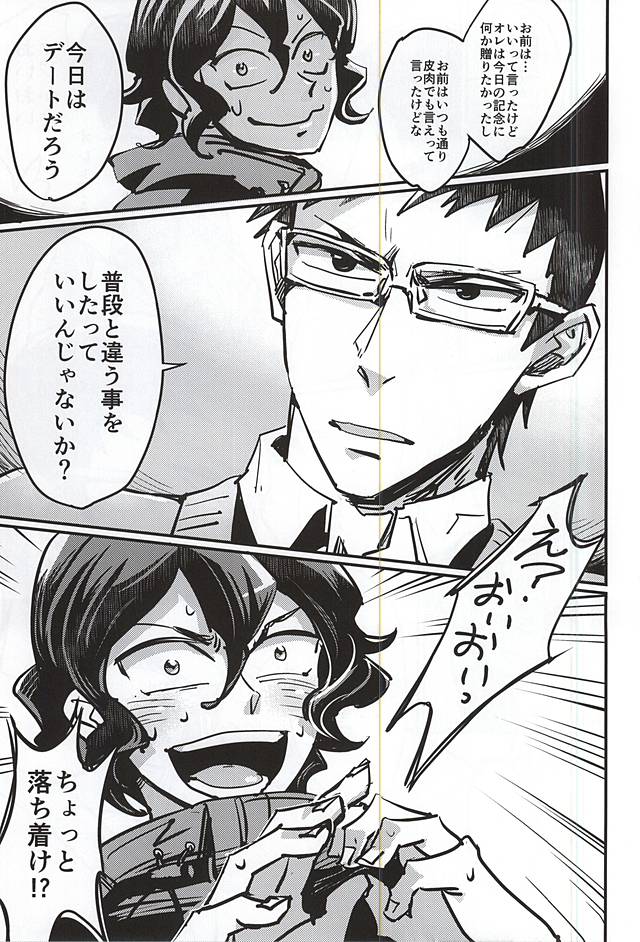 Rashiku Nai tte!! page 8 full