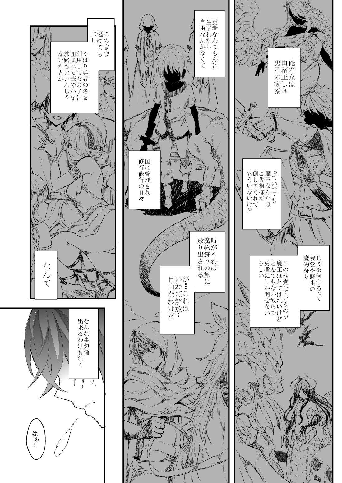 Shokushu to Nyotaika page 3 full