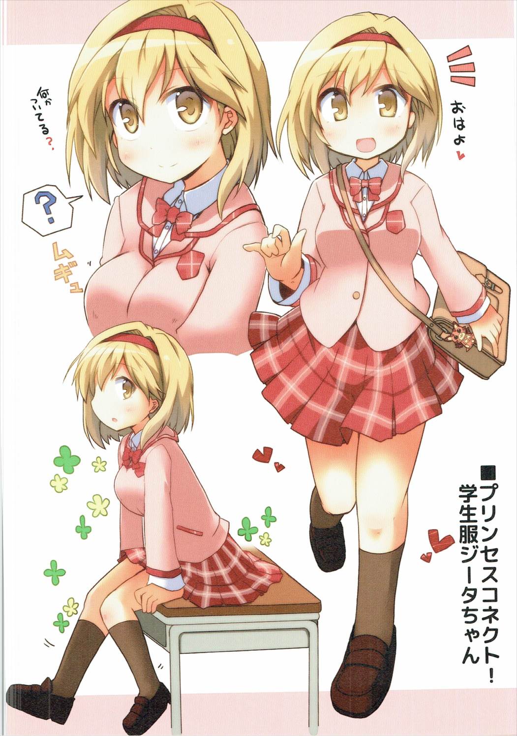 Djeeta Ecchi Fanbook page 9 full