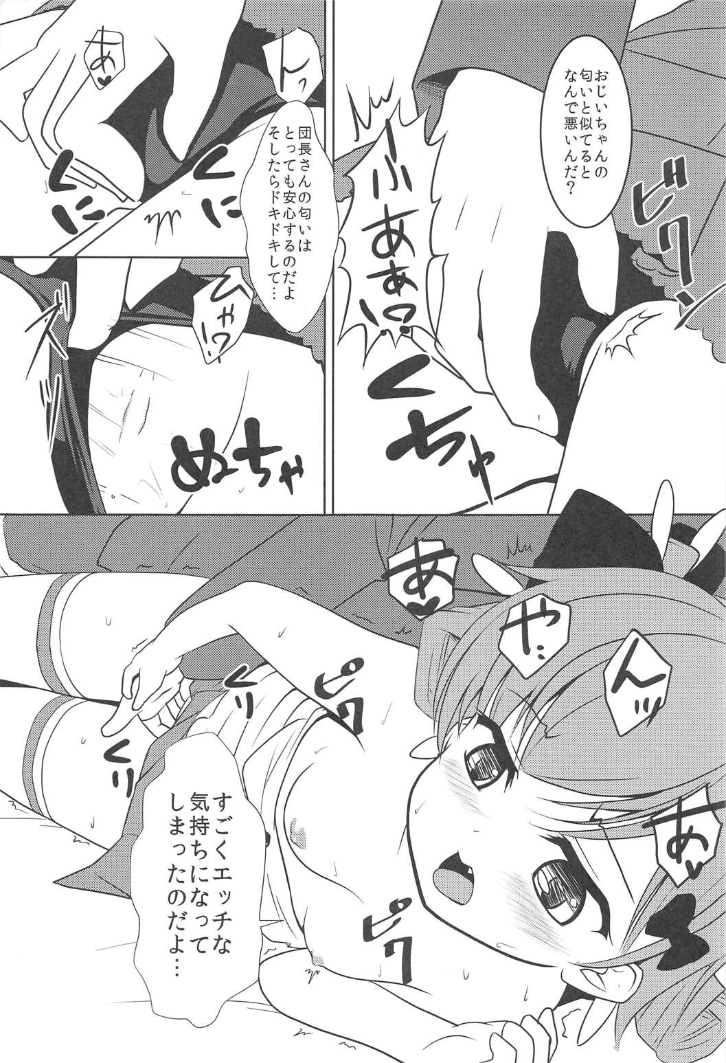 Daisy wa Ojii-chan ni Iroiro Oshierareta no dayo page 10 full