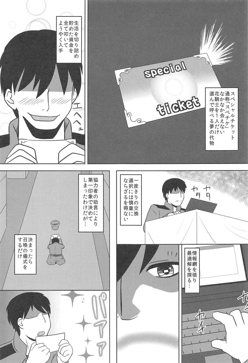 Daisy wa Ojii-chan ni Iroiro Oshierareta no dayo page 2 full