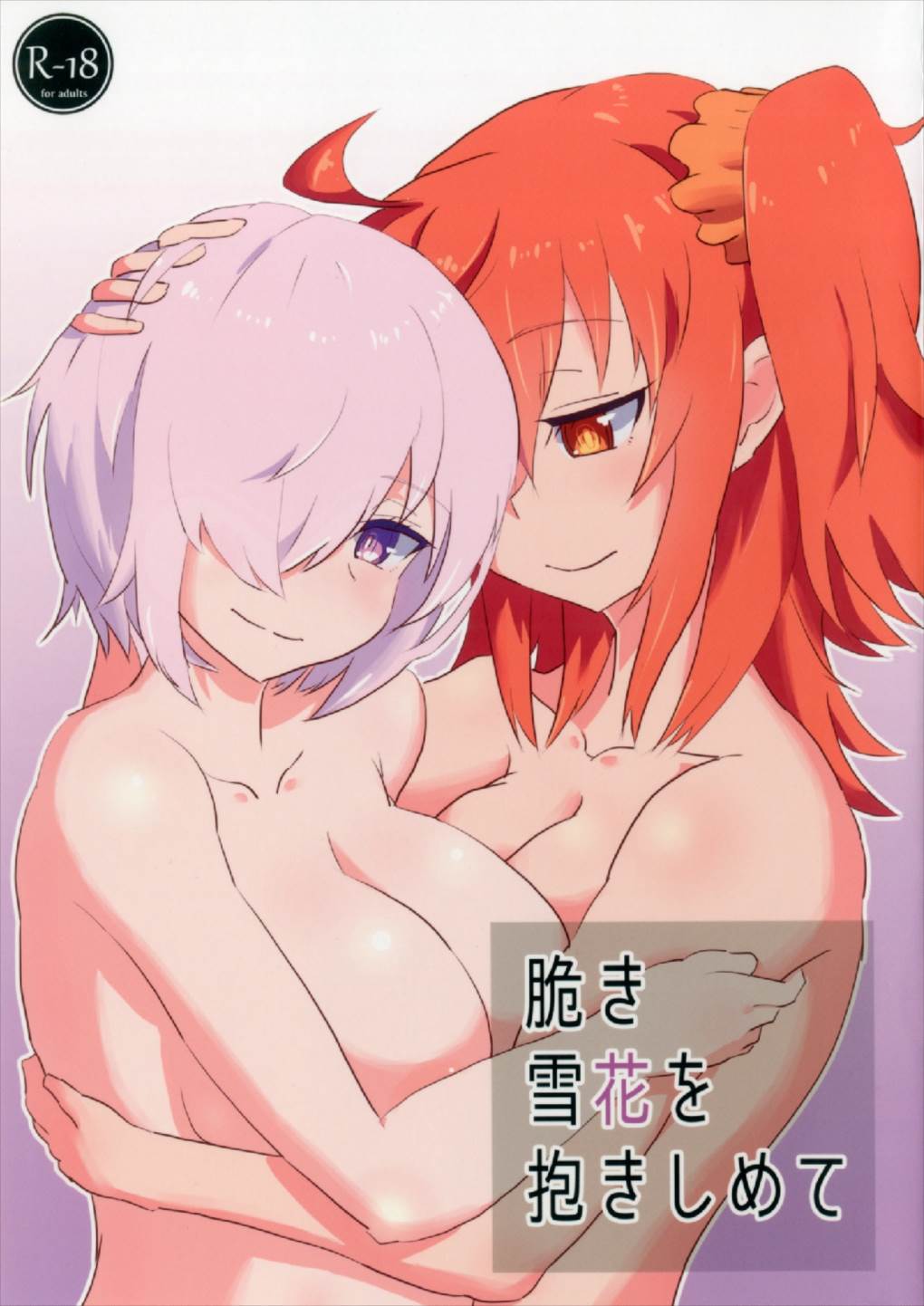 Moroki Yukibana o Dakishimete page 1 full