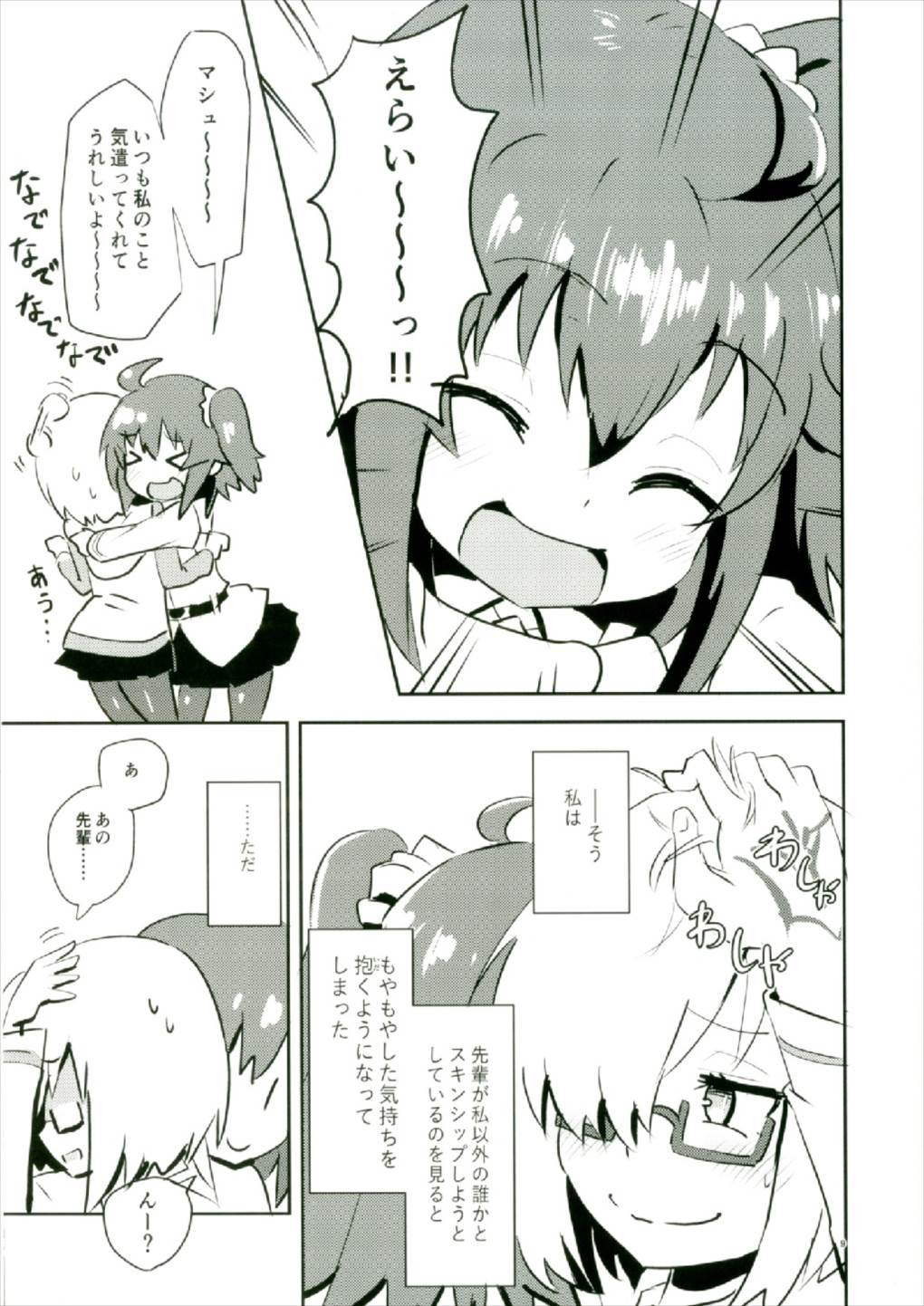 Moroki Yukibana o Dakishimete page 9 full