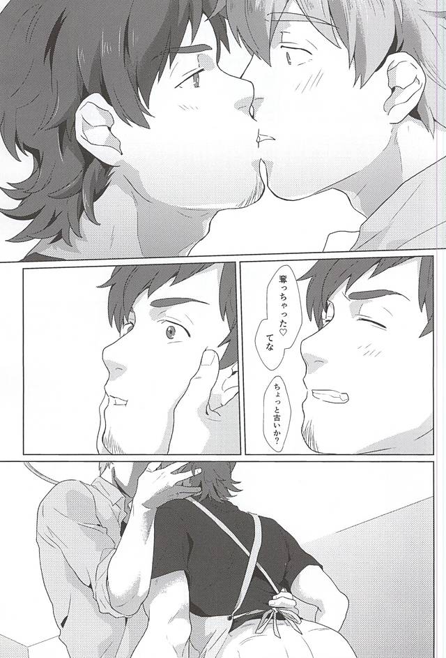 Teru-san Oishii desu! page 10 full