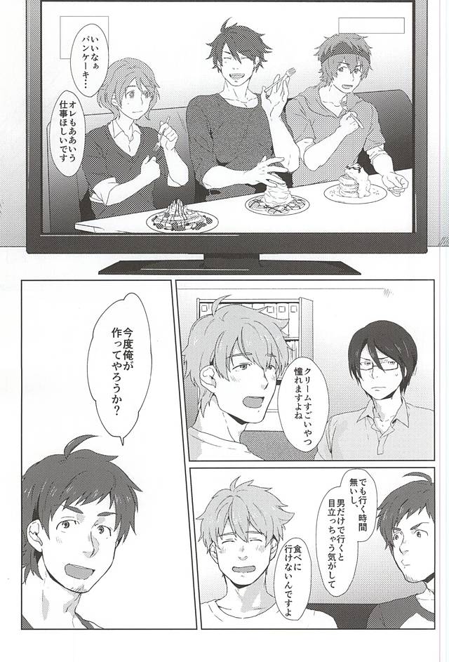 Teru-san Oishii desu! page 2 full