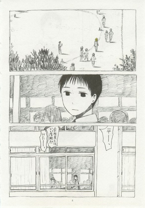 1月と7月 第2号 2015-01 page 10 full