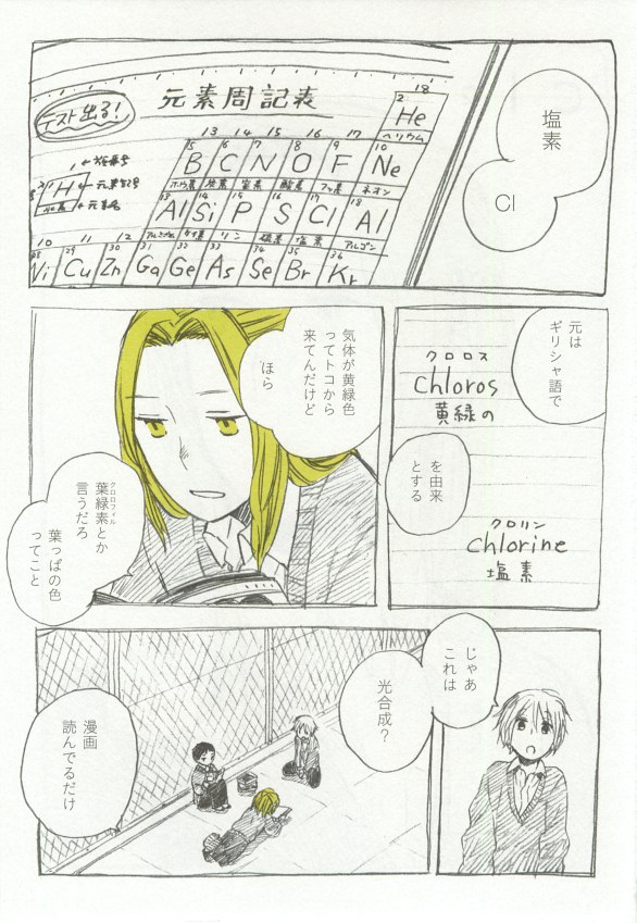 1月と7月 第2号 2015-01 page 3 full