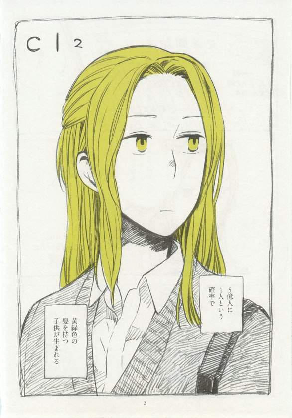 1月と7月 第2号 2015-01 page 4 full