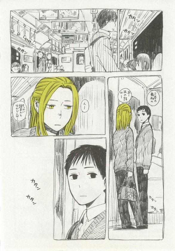 1月と7月 第2号 2015-01 page 6 full