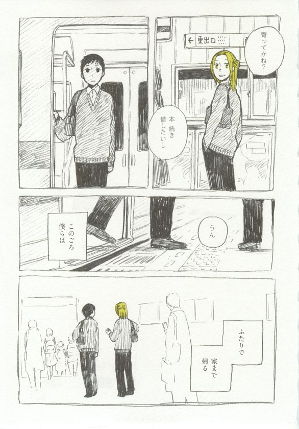 1月と7月 第2号 2015-01 page 7 full