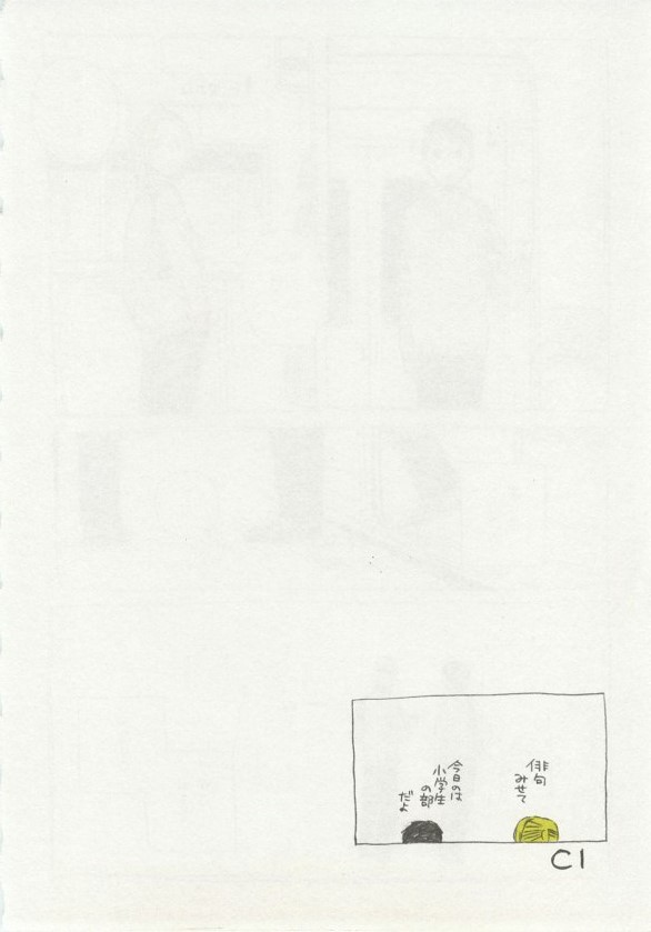 1月と7月 第2号 2015-01 page 8 full