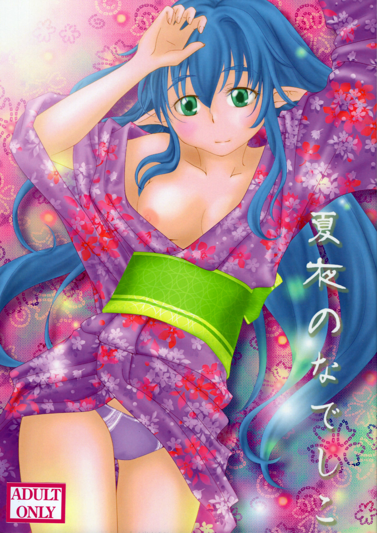 Natsu Yoru no Nadeshiko page 1 full