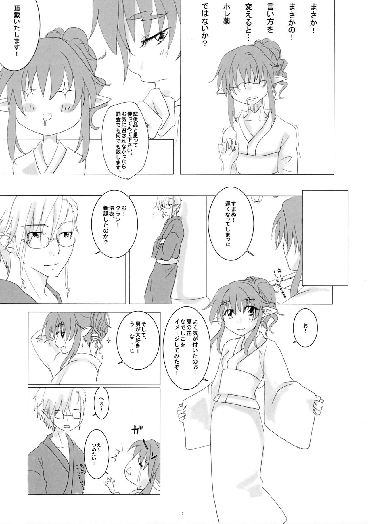 Natsu Yoru no Nadeshiko page 6 full