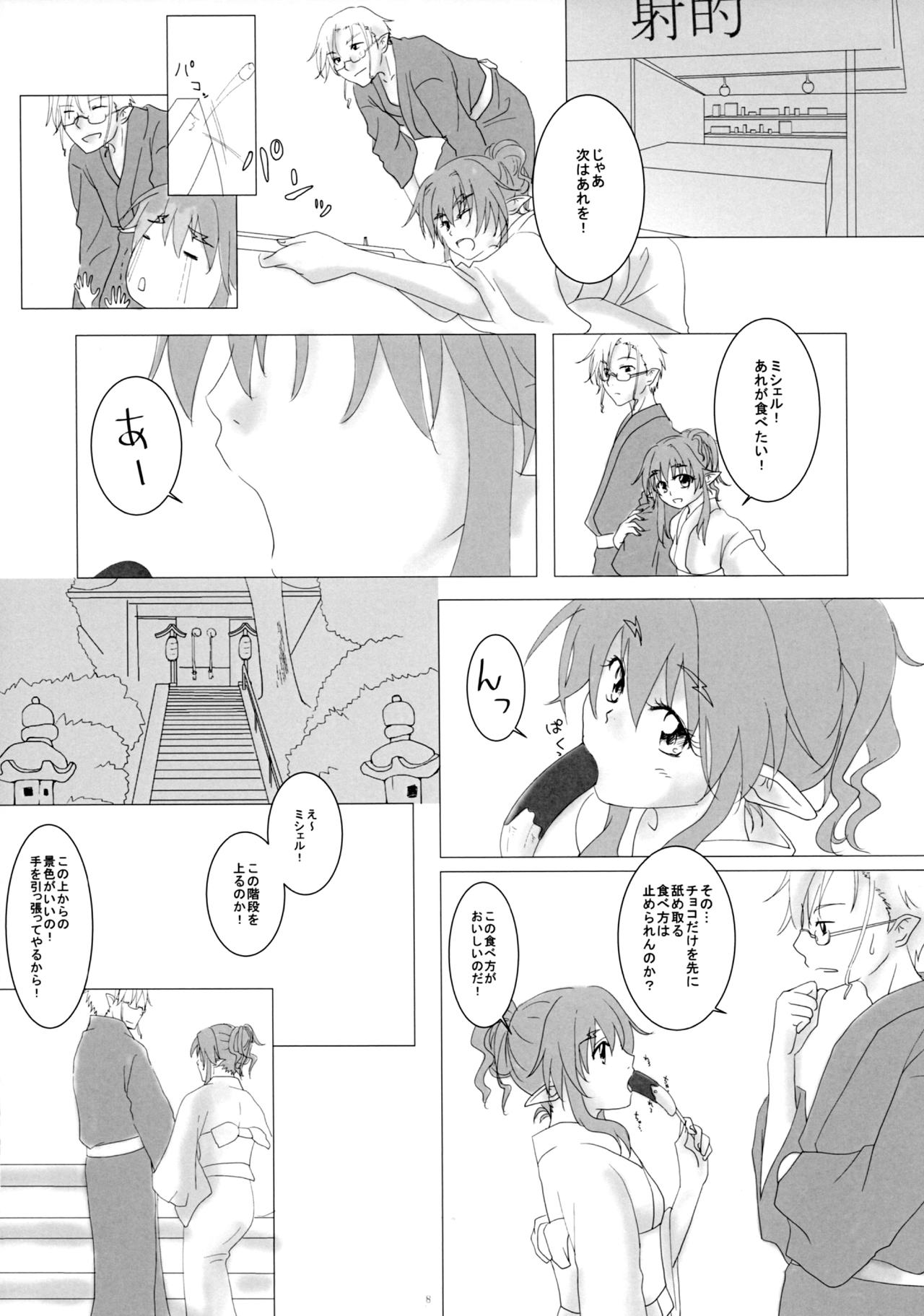 Natsu Yoru no Nadeshiko page 7 full