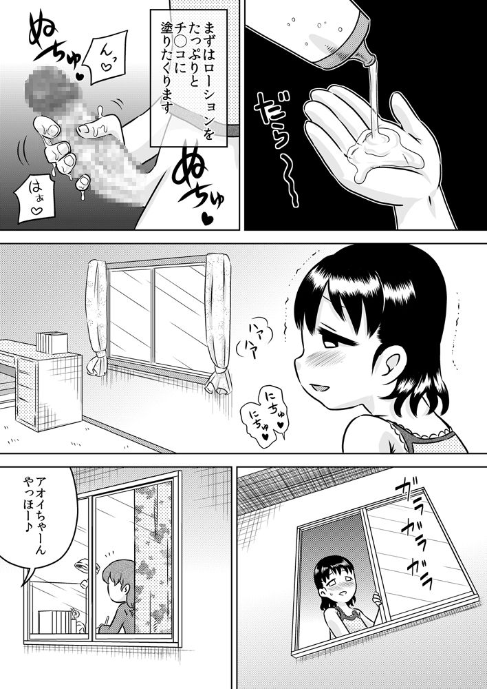 Shinomiya Yuki no Futanari Onanie Roku page 5 full