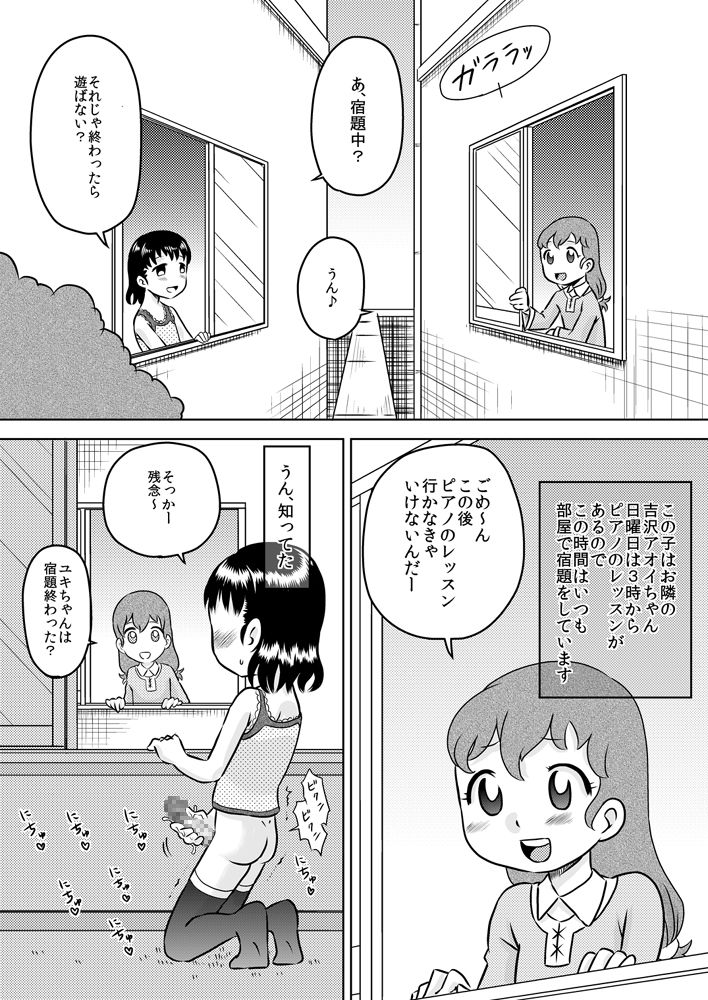 Shinomiya Yuki no Futanari Onanie Roku page 6 full