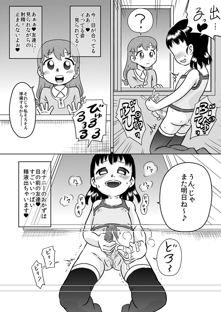 Shinomiya Yuki no Futanari Onanie Roku page 8 full