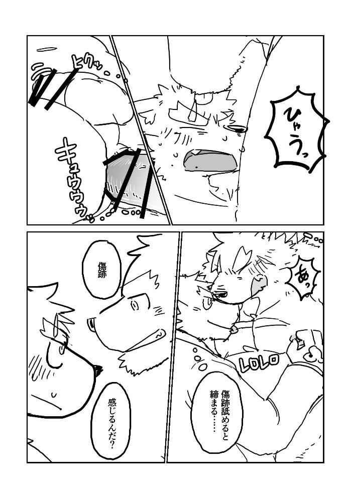 Moritaka-kun to Ikagawashii Ame page 10 full