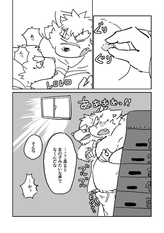 Moritaka-kun to Ikagawashii Ame page 6 full