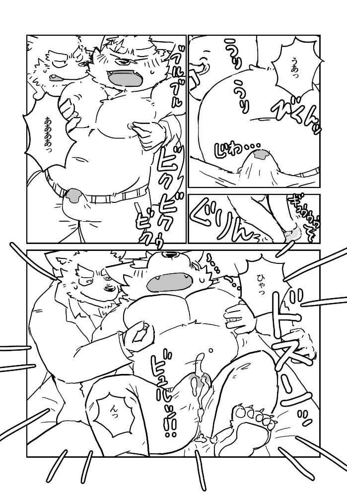 Moritaka-kun to Ikagawashii Ame page 7 full