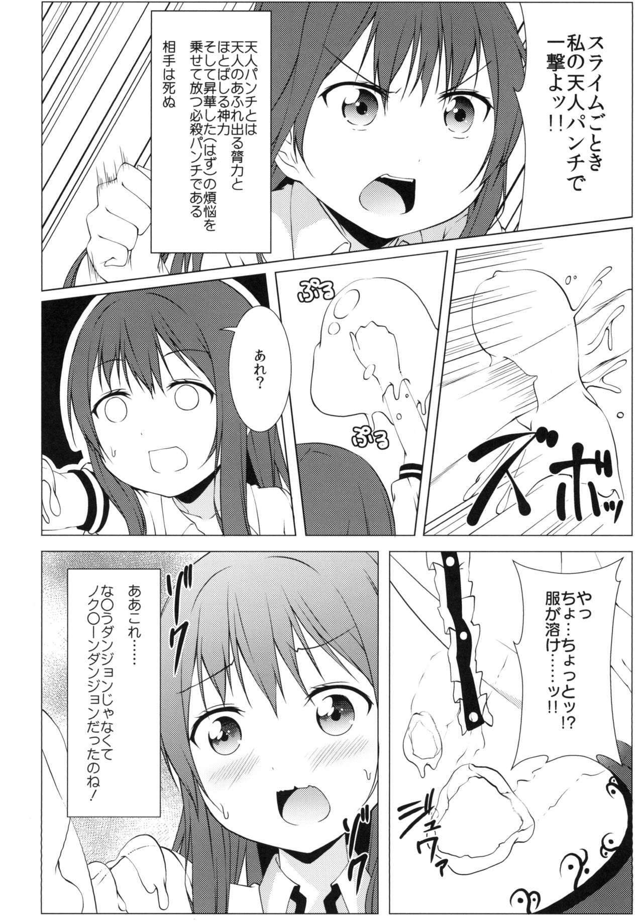 Hakurei Chika Daimeikyuu page 10 full