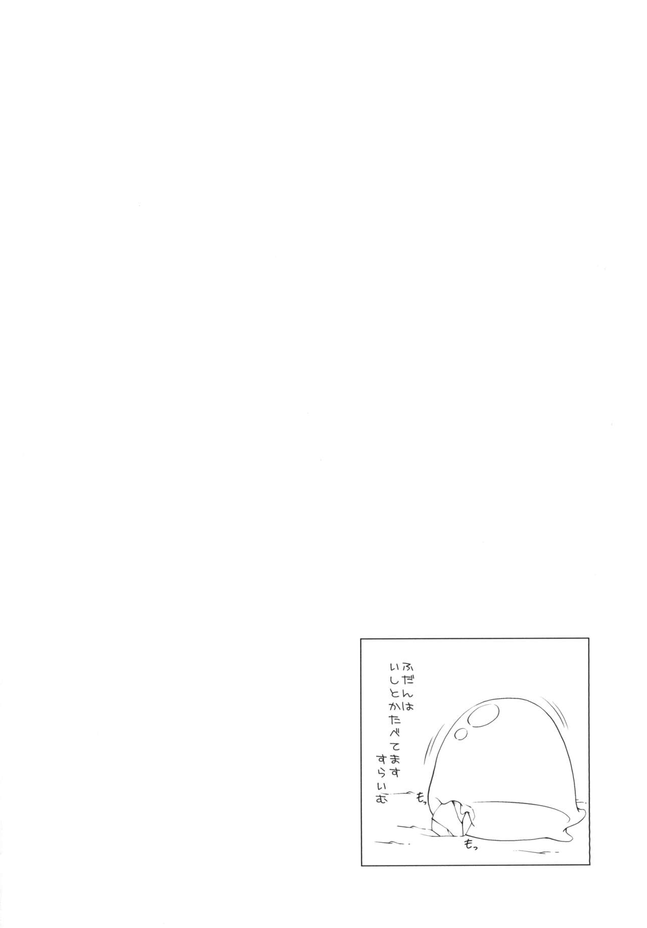 Hakurei Chika Daimeikyuu page 4 full