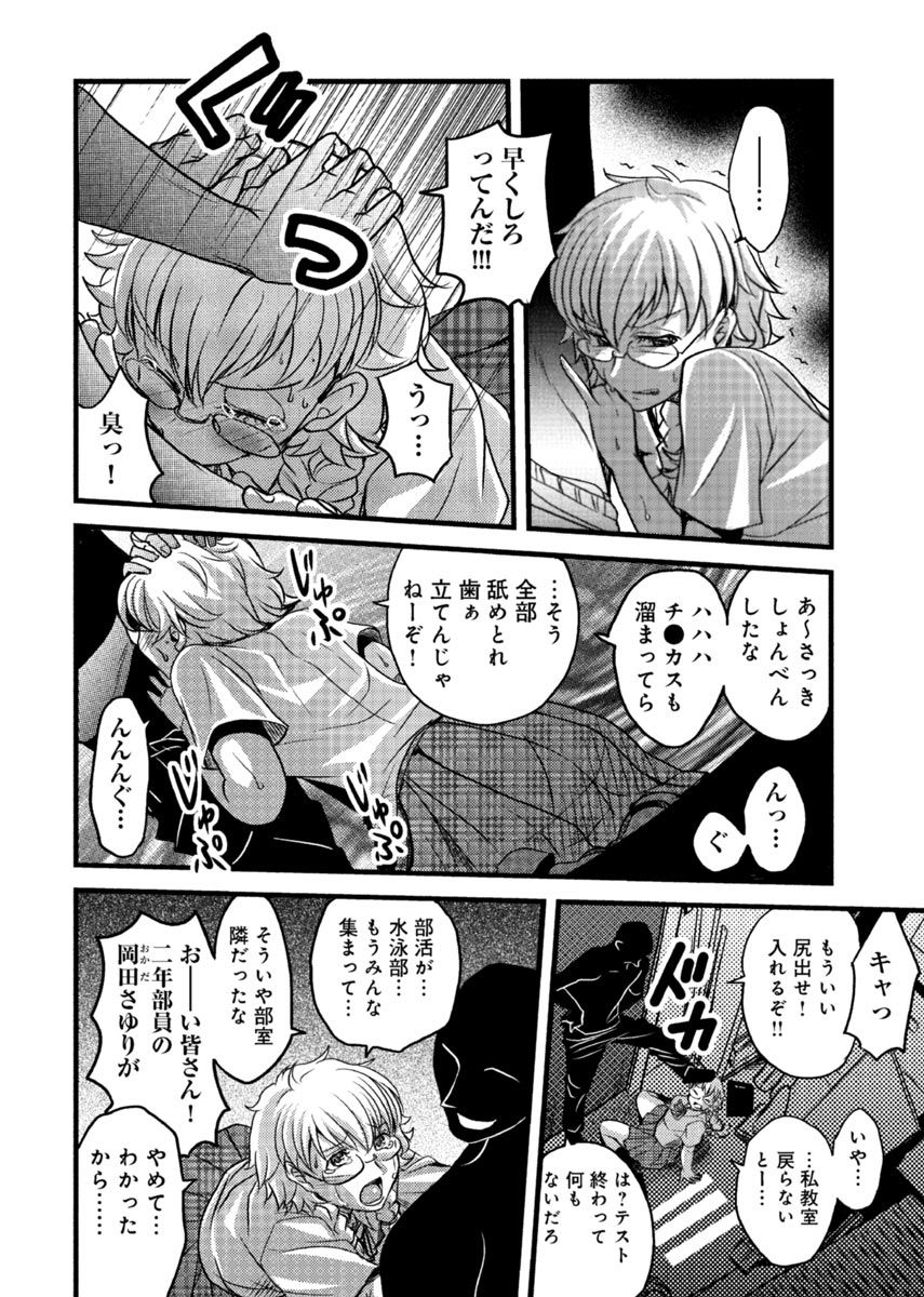 Mesu nomi zo Shiru Sekai ~Usotsuki JK ni Seisai no Gishiki~ 2 page 5 full