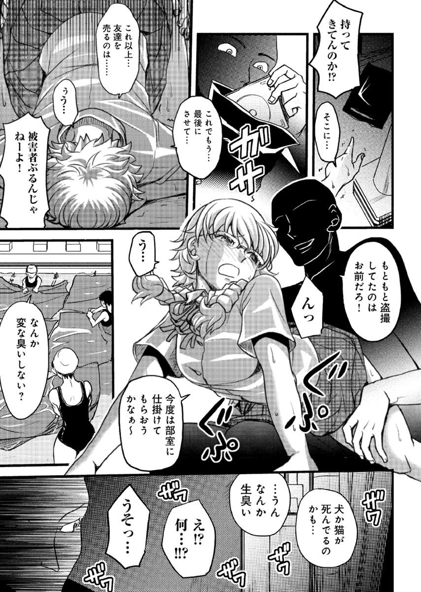 Mesu nomi zo Shiru Sekai ~Usotsuki JK ni Seisai no Gishiki~ 2 page 8 full