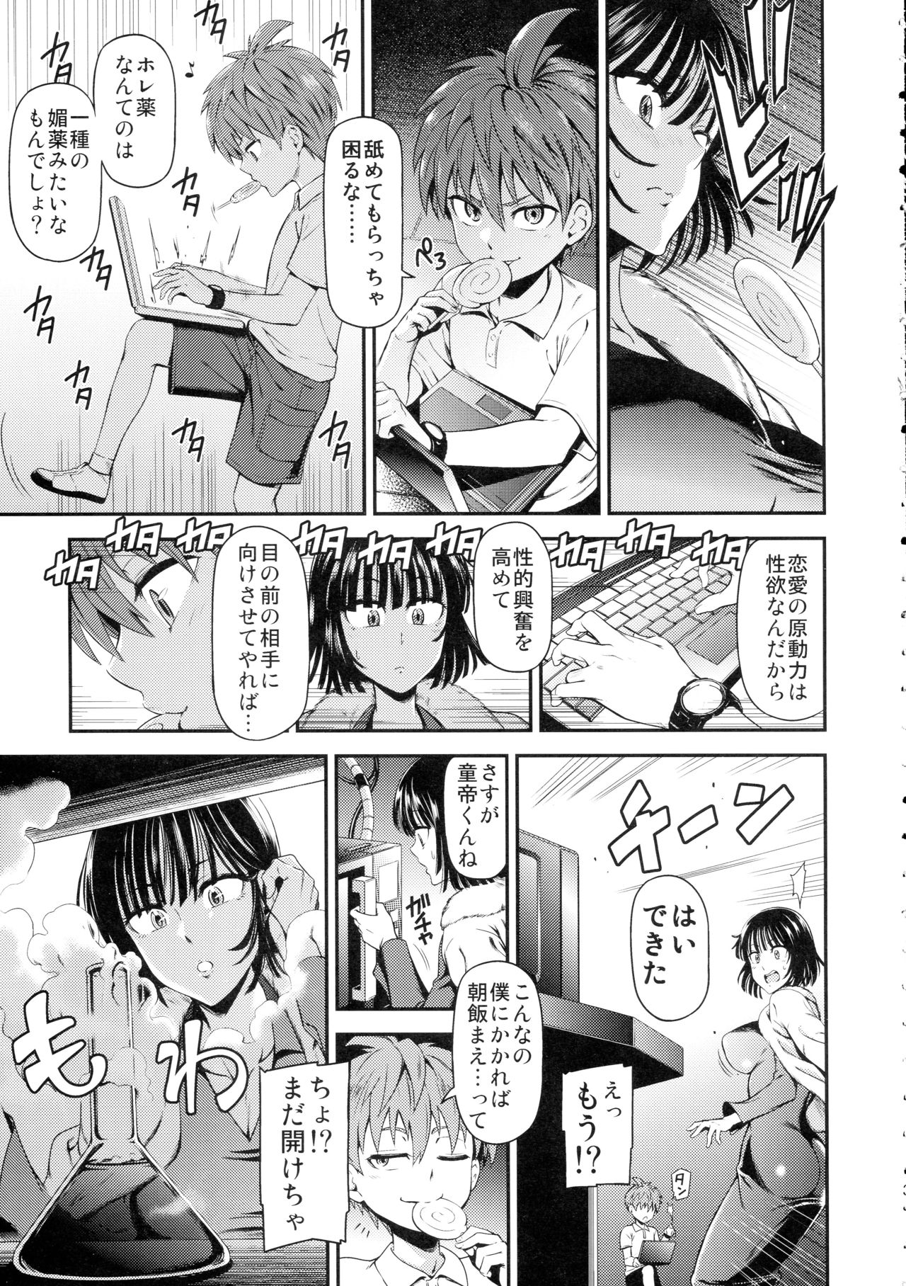 ONE-HURRICANE 5 page 6 full