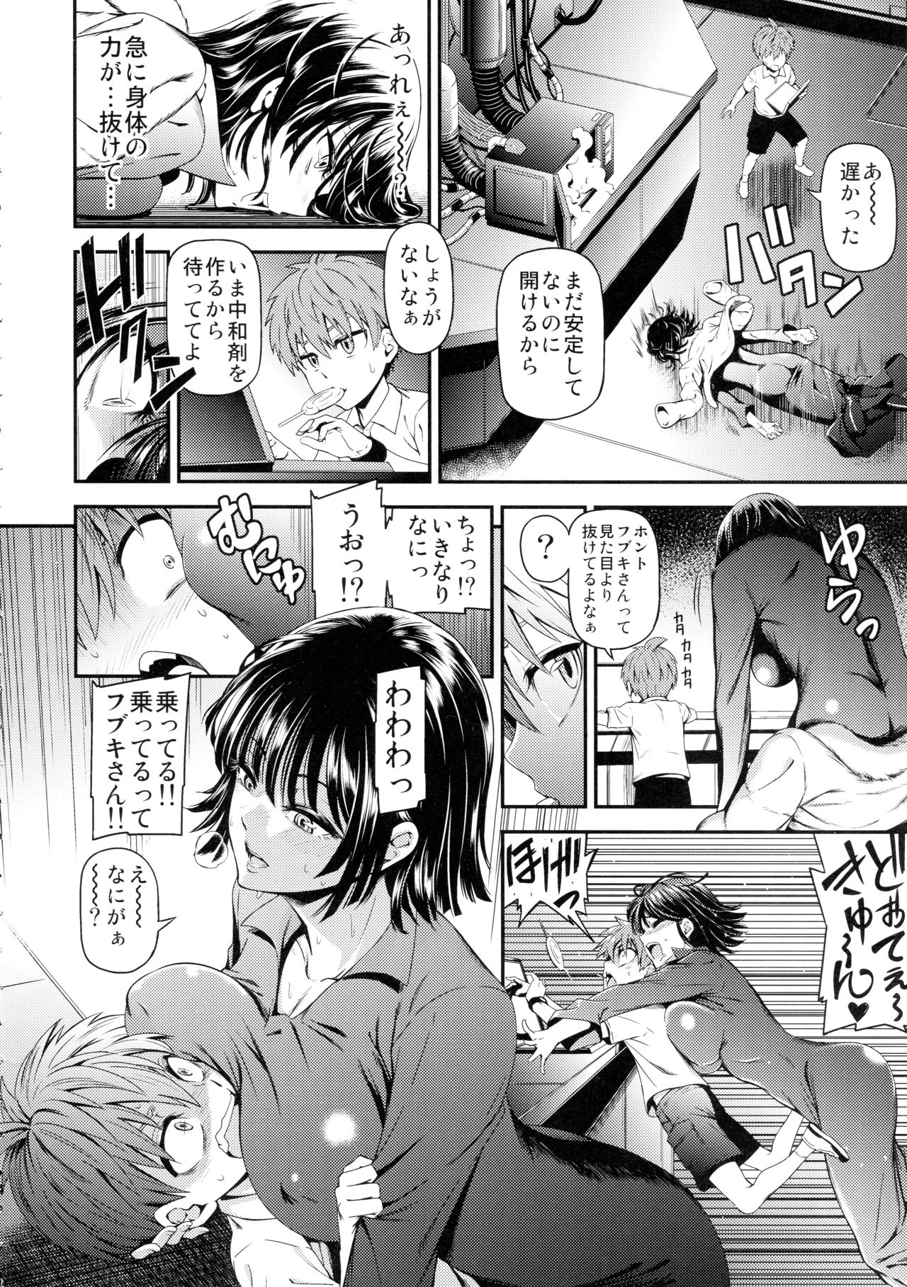 ONE-HURRICANE 5 page 7 full