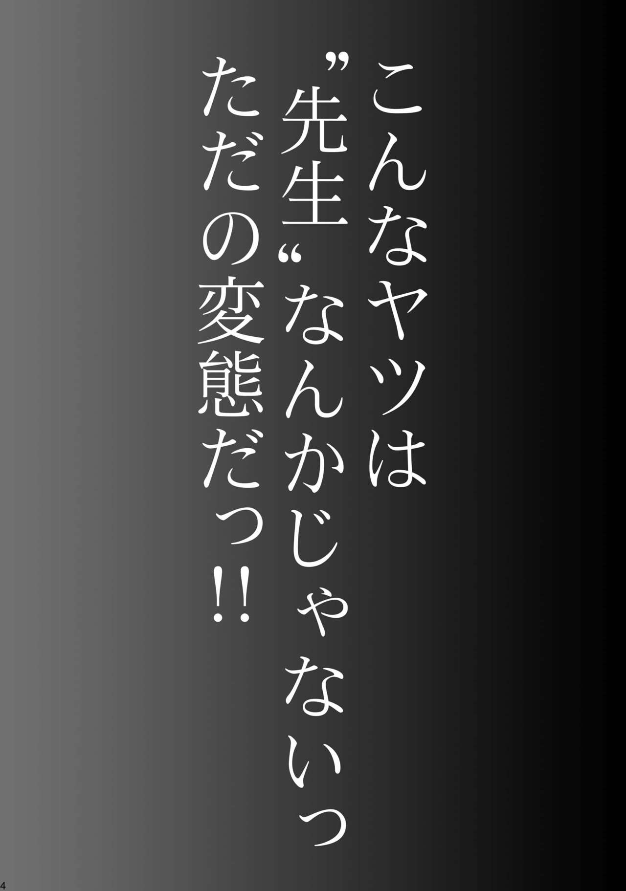 Bishounen Kinbaku Nisshi Soushuuhen 2 page 4 full