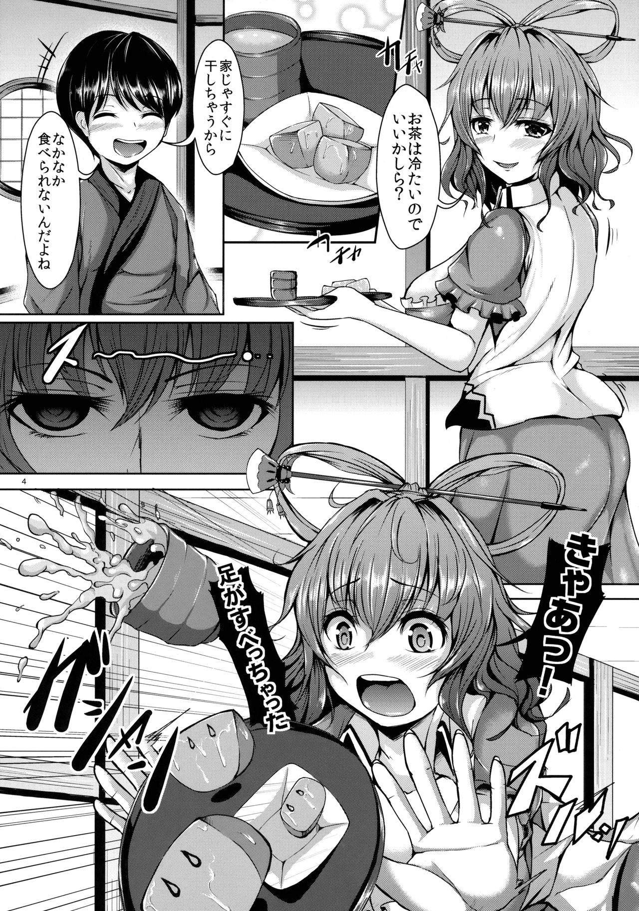 Etsu no Yodomi Daiisshou Seiga Nyannyan wa Hatsumono ga Osuki? page 5 full