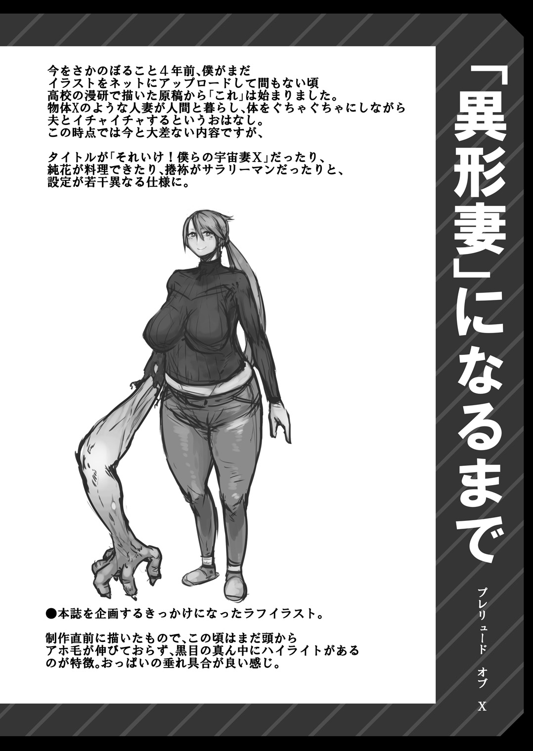 Igyou Zuma page 10 full