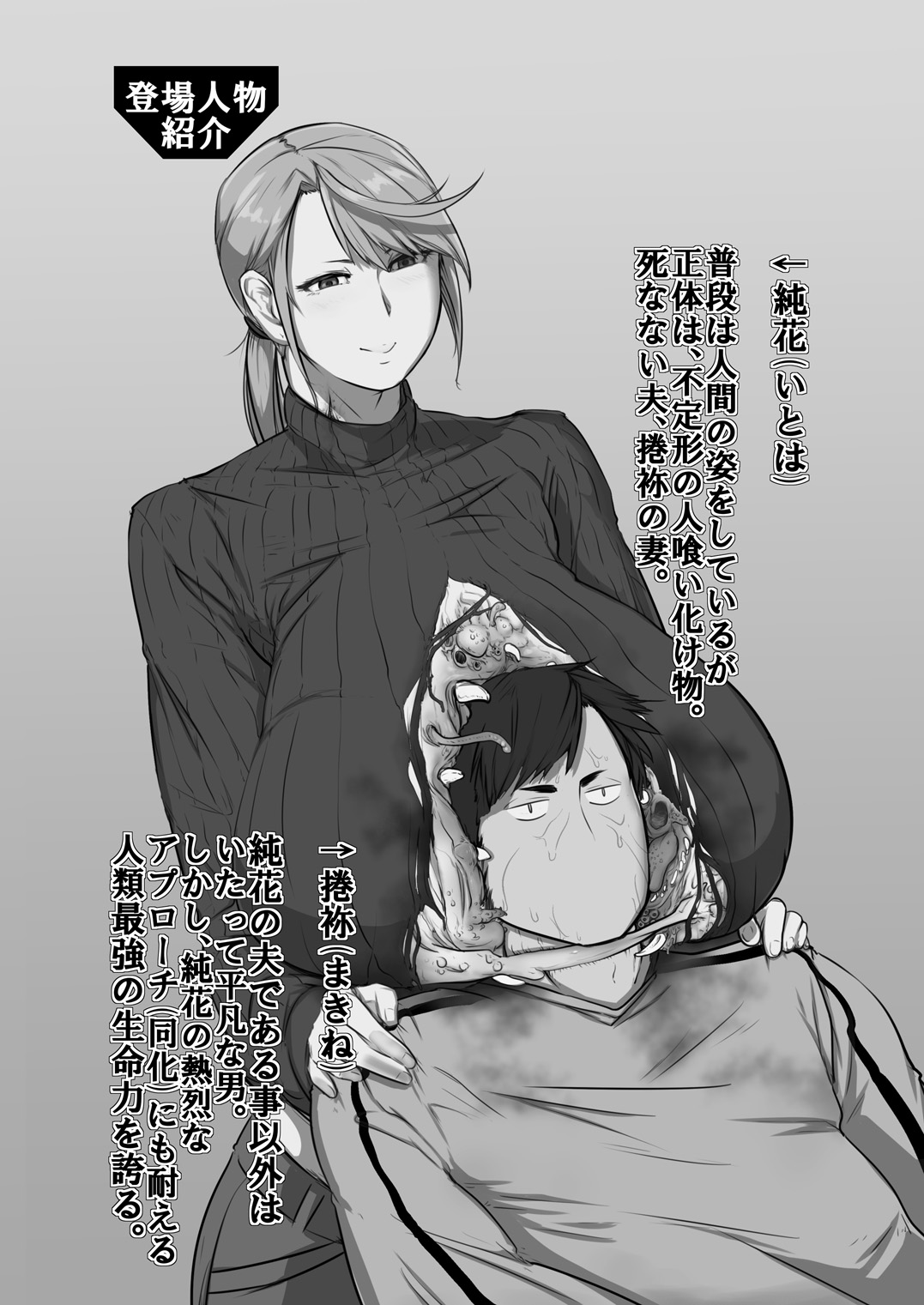 Igyou Zuma page 3 full