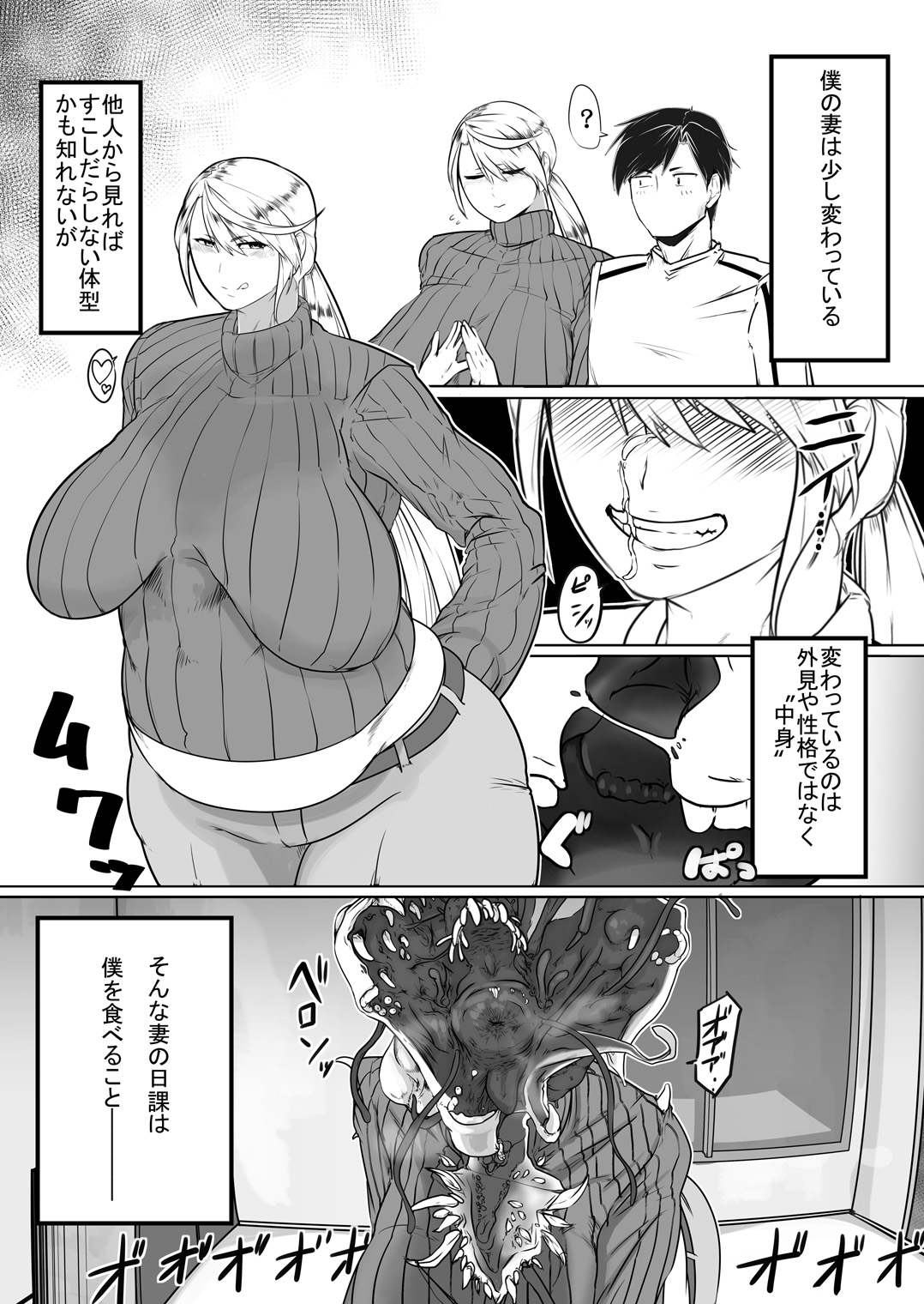Igyou Zuma page 4 full