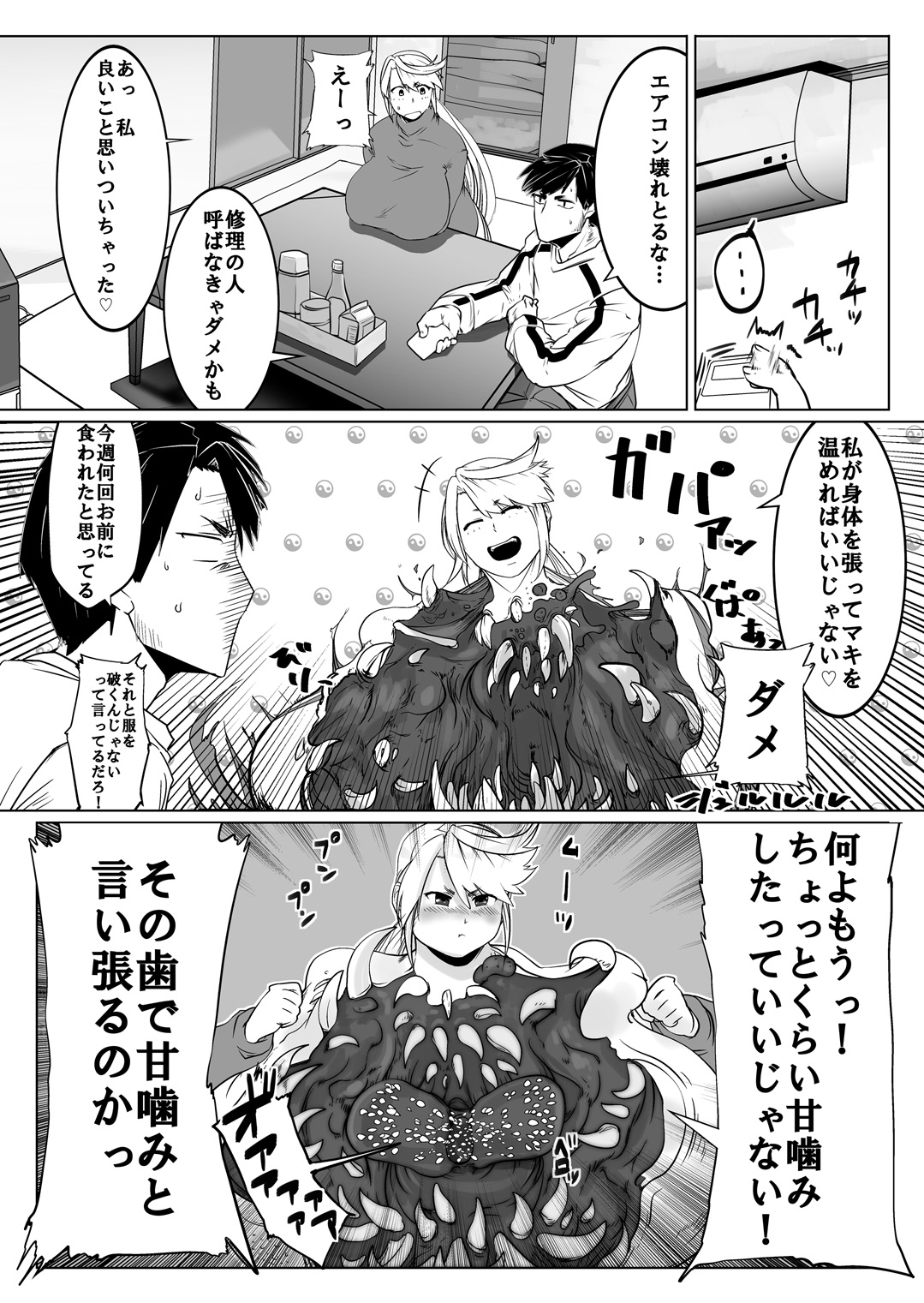 Igyou Zuma page 6 full