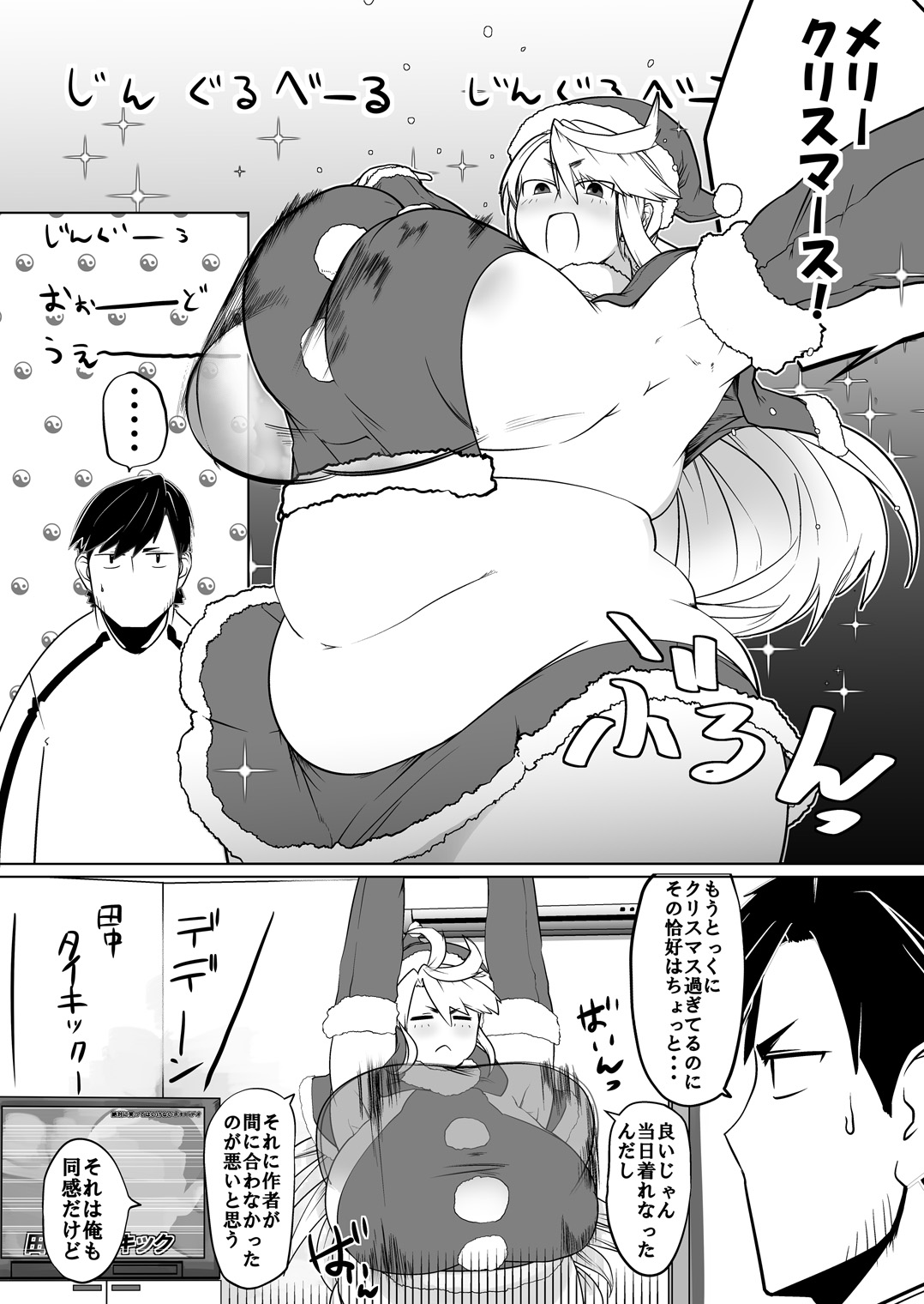 Igyou Zuma page 7 full