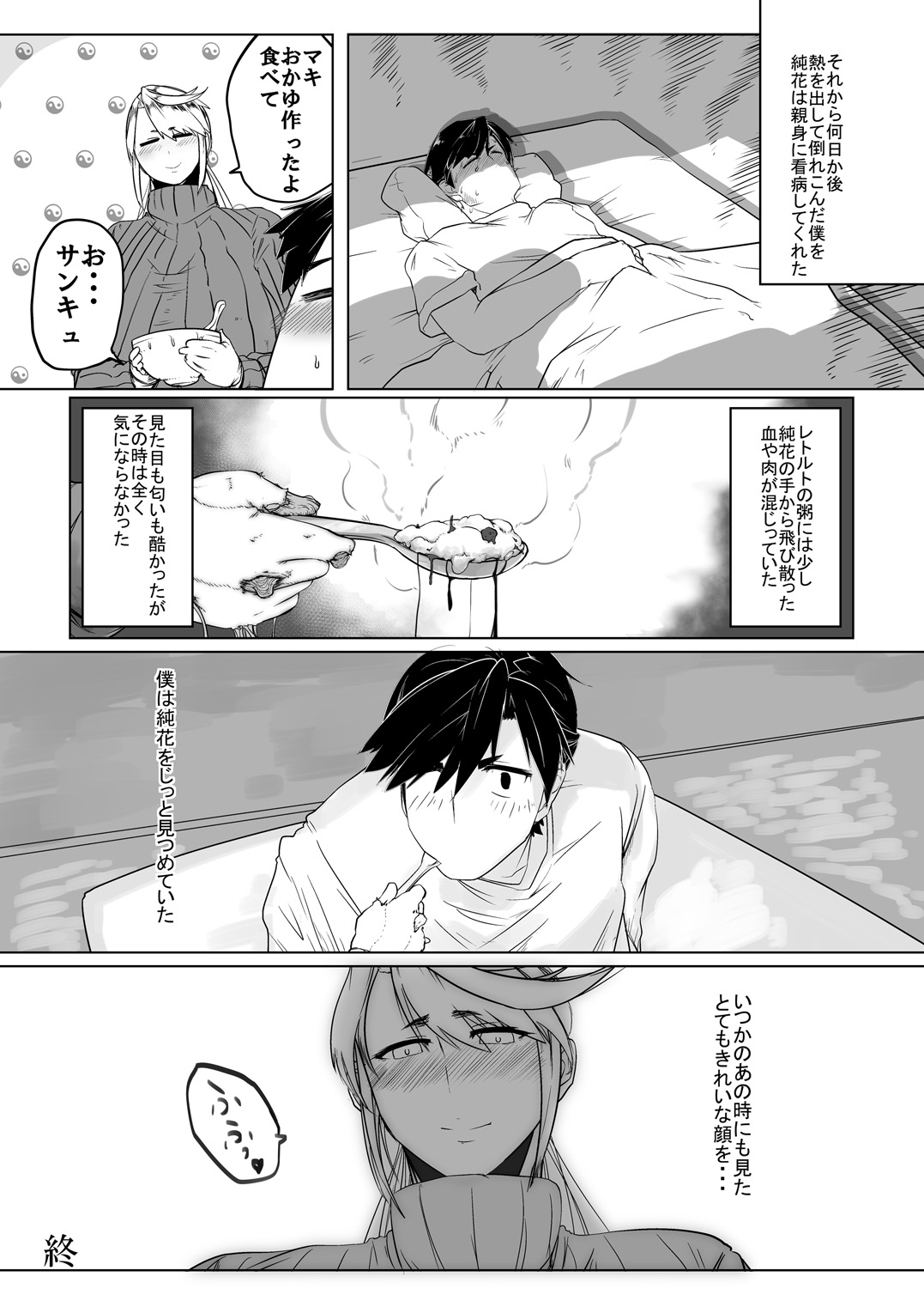 Igyou Zuma page 9 full