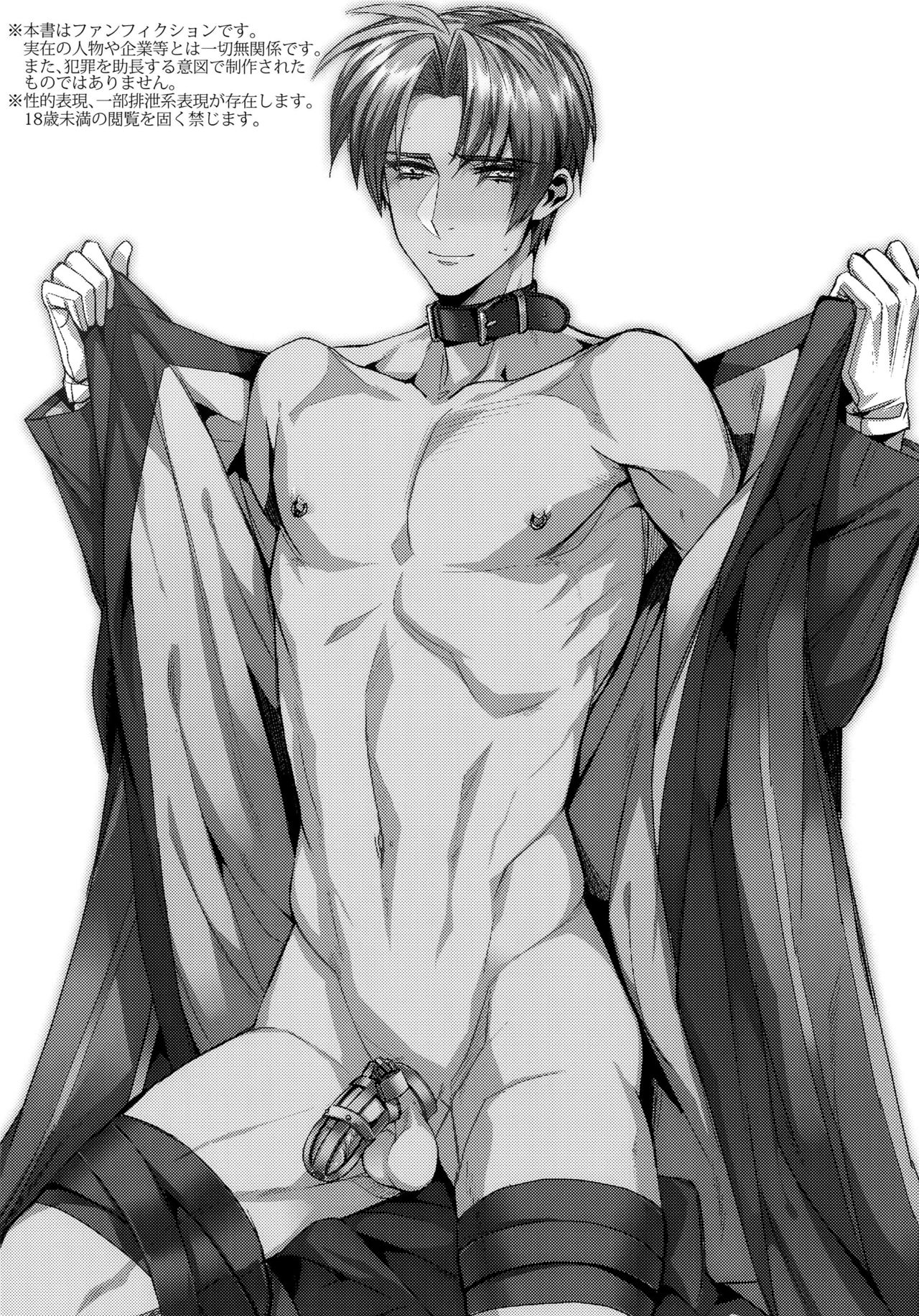 Tadaima Hasebe-kun page 2 full