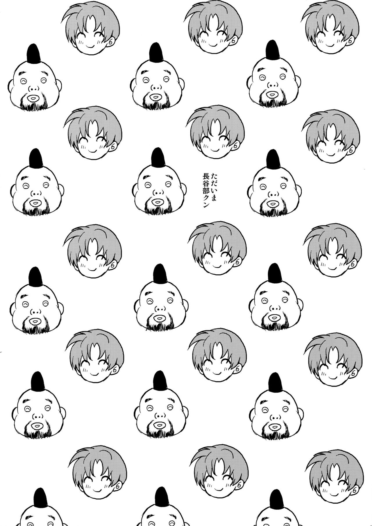 Tadaima Hasebe-kun page 3 full