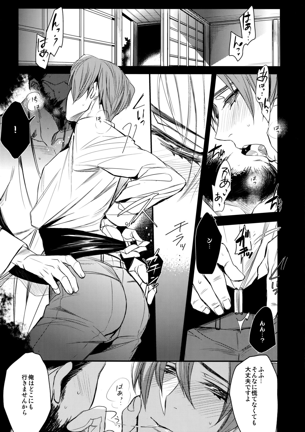 Tadaima Hasebe-kun page 4 full